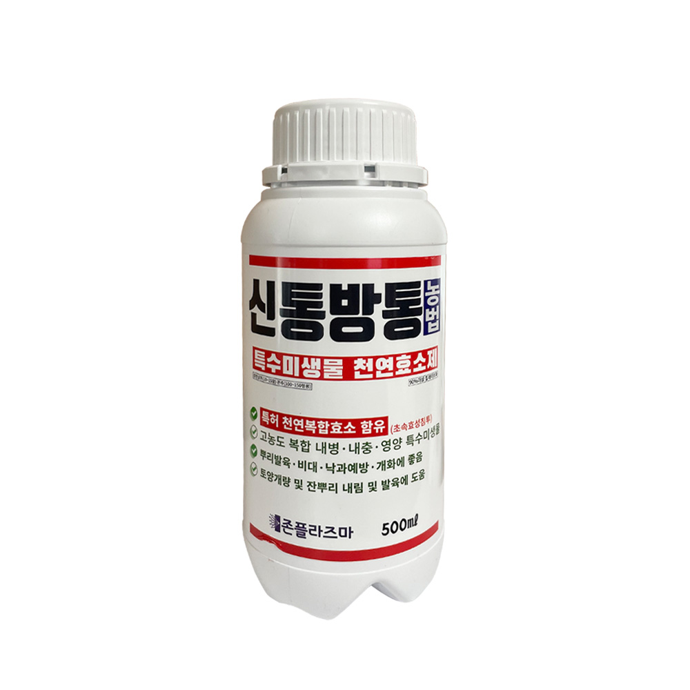 신통방통 농법 4L 특수미생물 천연효소제 비료 식물 영양제 뿌리발근 두더지 퇴치 - 상세 이미지 3