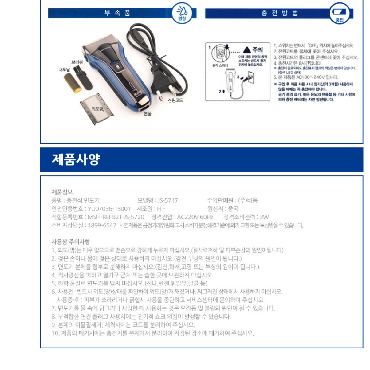 남자 전동면도기 일자형 수염 정리기 자동면도기 청소년면도기 - 상세 이미지 2