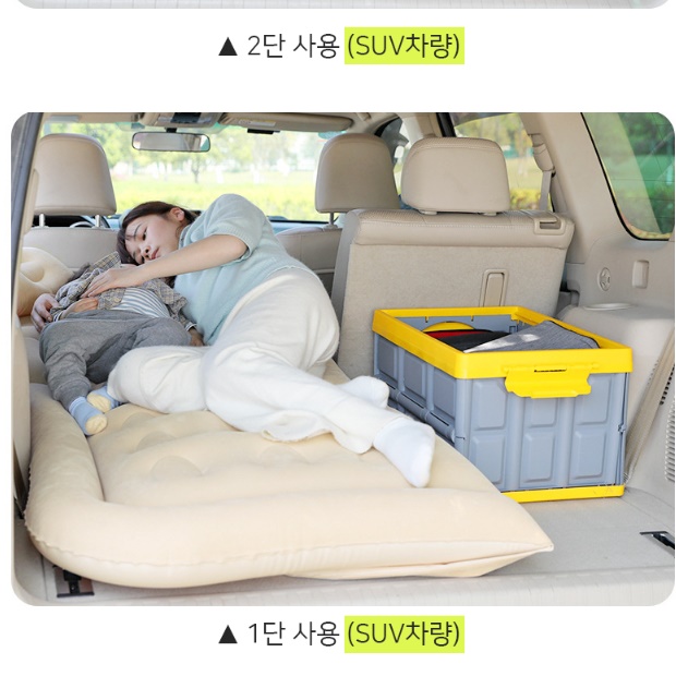 SUV에어매트 RV에어매트 차량용 뒷자리 놀이방 매트 - 상세 이미지 4