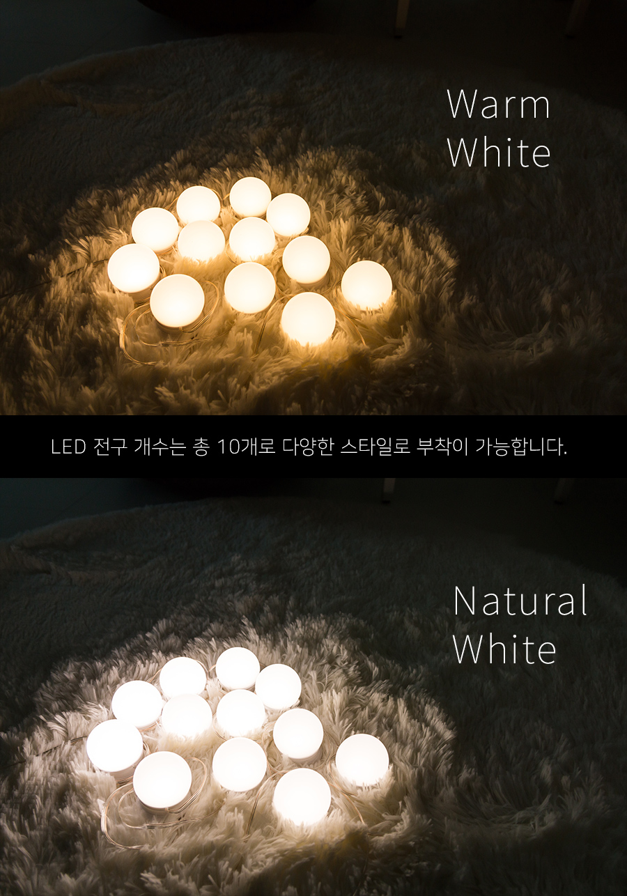레토 멀티 인테리어 메이크업 LED조명 LML-H15