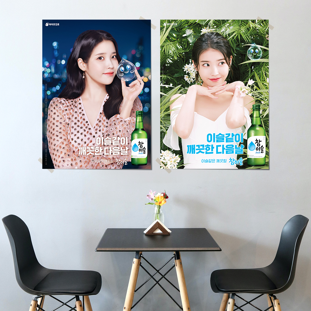 아이유 참이슬 제니 처음처럼 수지 소주 포스터 혼술 술집 1번 반광택 인화지 A4 이미지 6