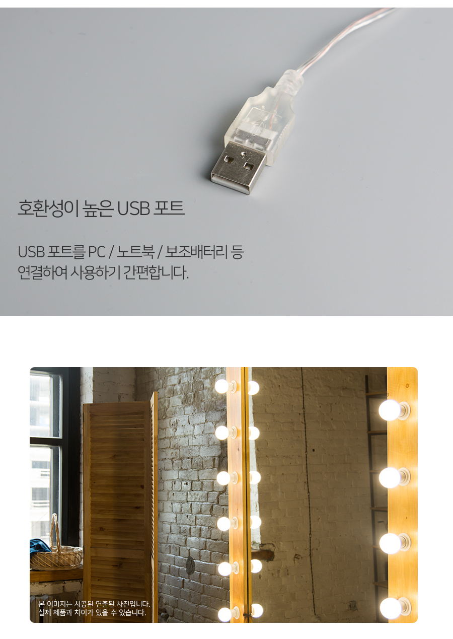 레토 멀티 인테리어 메이크업 LED조명 LML-H15