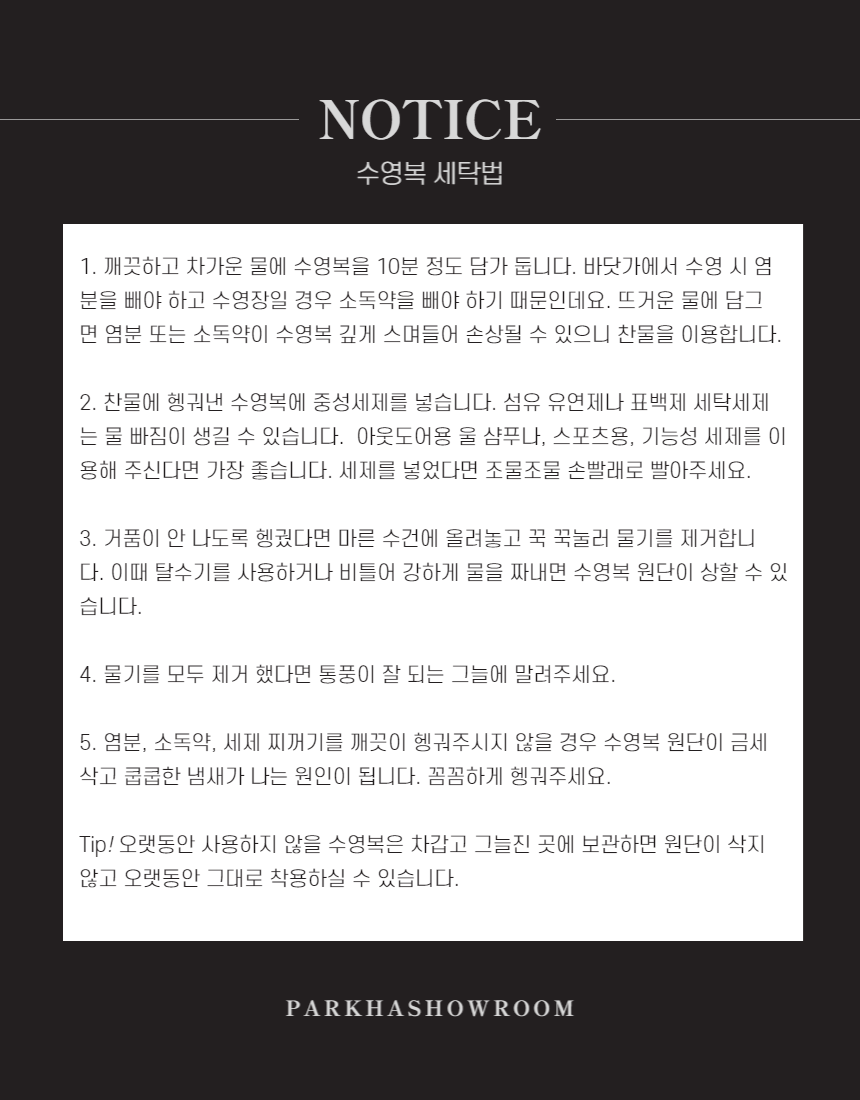 [M-3XL/빅사이즈] 뱃살커버업 셔링 굵은 나시 겨살 커버 래쉬가드 원피스 수영복 상세 이미지 23