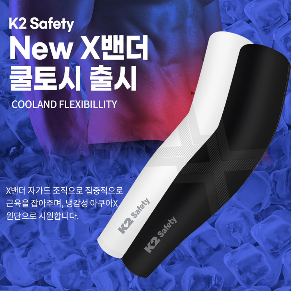 골프 팔토시 자외선차단 팔토시 여름 골프 용품 K2 쿨토시 팔토시 사용후기