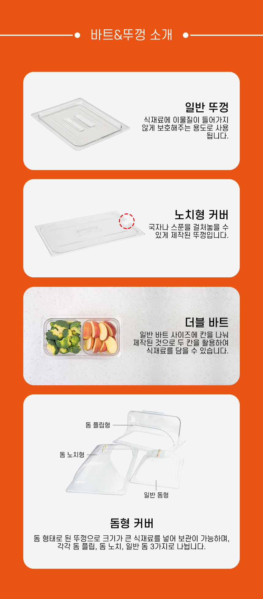 투명 PC 1/1 밧드 2인치 업소용 반찬 통 - 상세 이미지 5