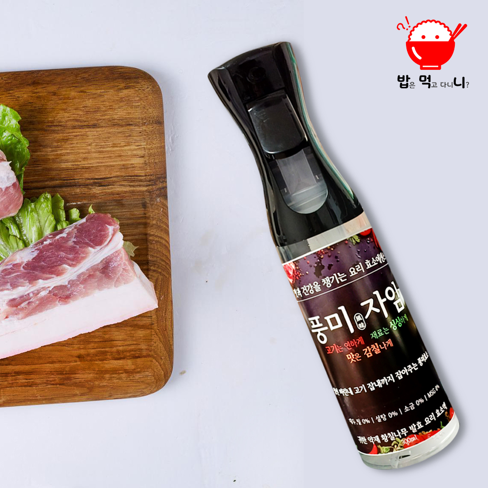 고기 연육제 연화제 유화제 숙성제 소고기숙성 천연발효 양꼬치 바베큐 시즈닝 풍미자임