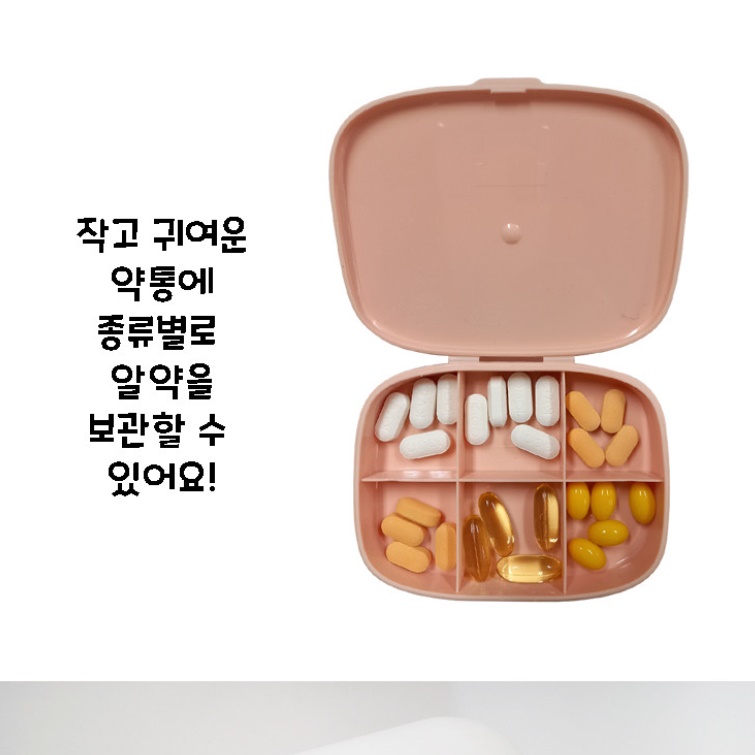 전문가용 약 정리함 커피 티백 보관함 소형 약통 탕비실 보관함 - 상세 이미지 4