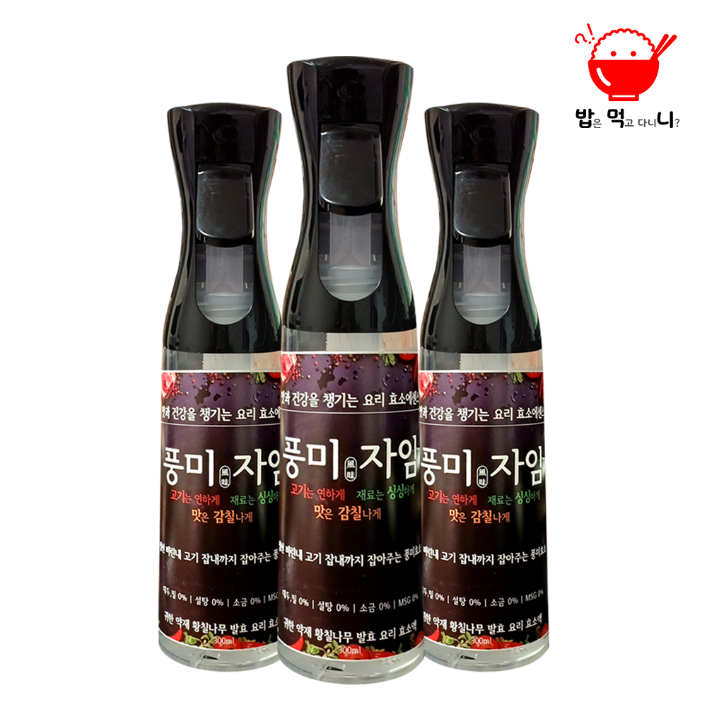 고기 연육제 연화제 유화제 숙성제 소고기숙성 천연발효 양꼬치 바베큐 시즈닝 풍미자임