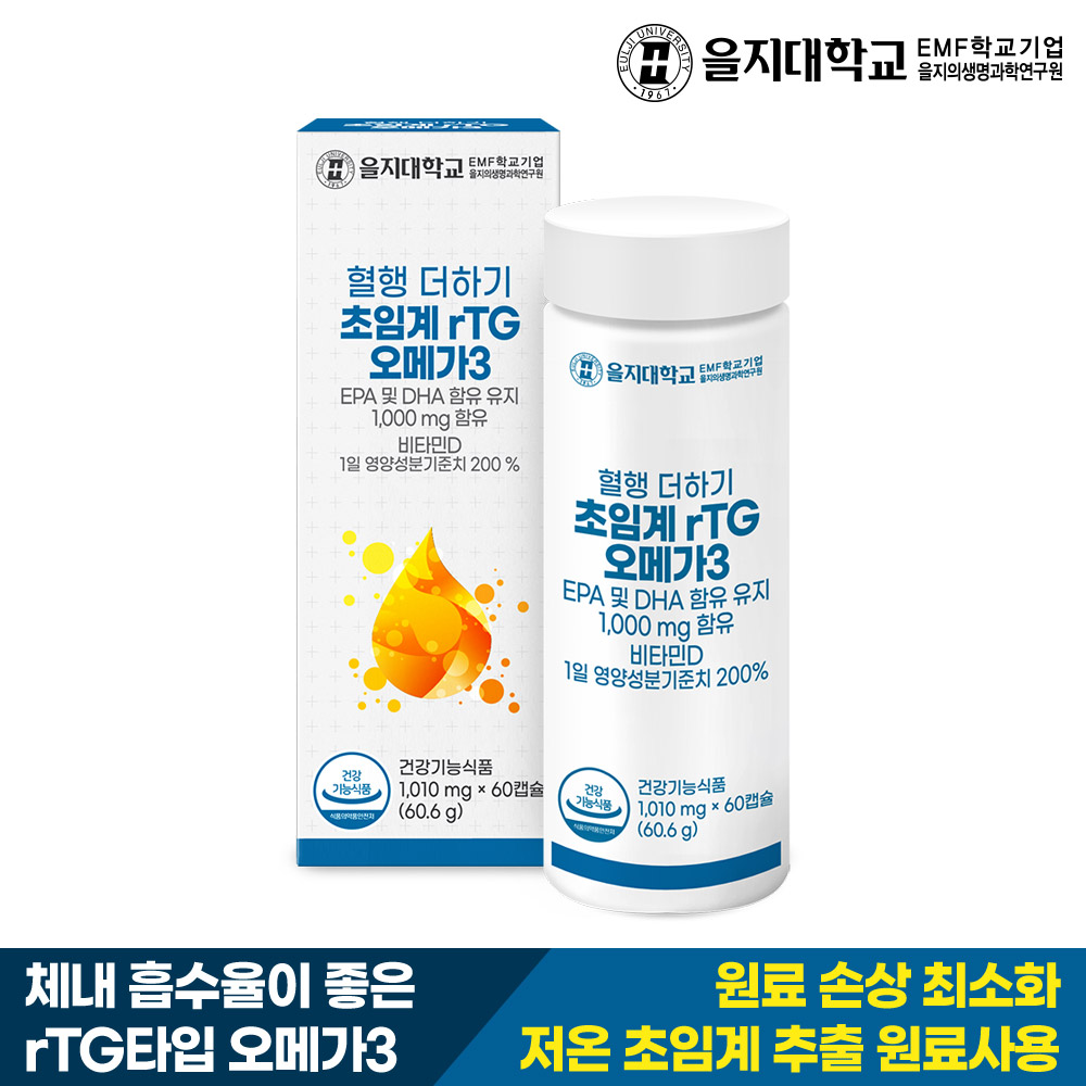 [2개월] 을지대학교 혈행 더하기 초임계 rTG 알티지 오메가3 60캡슐, 1개 이미지 2