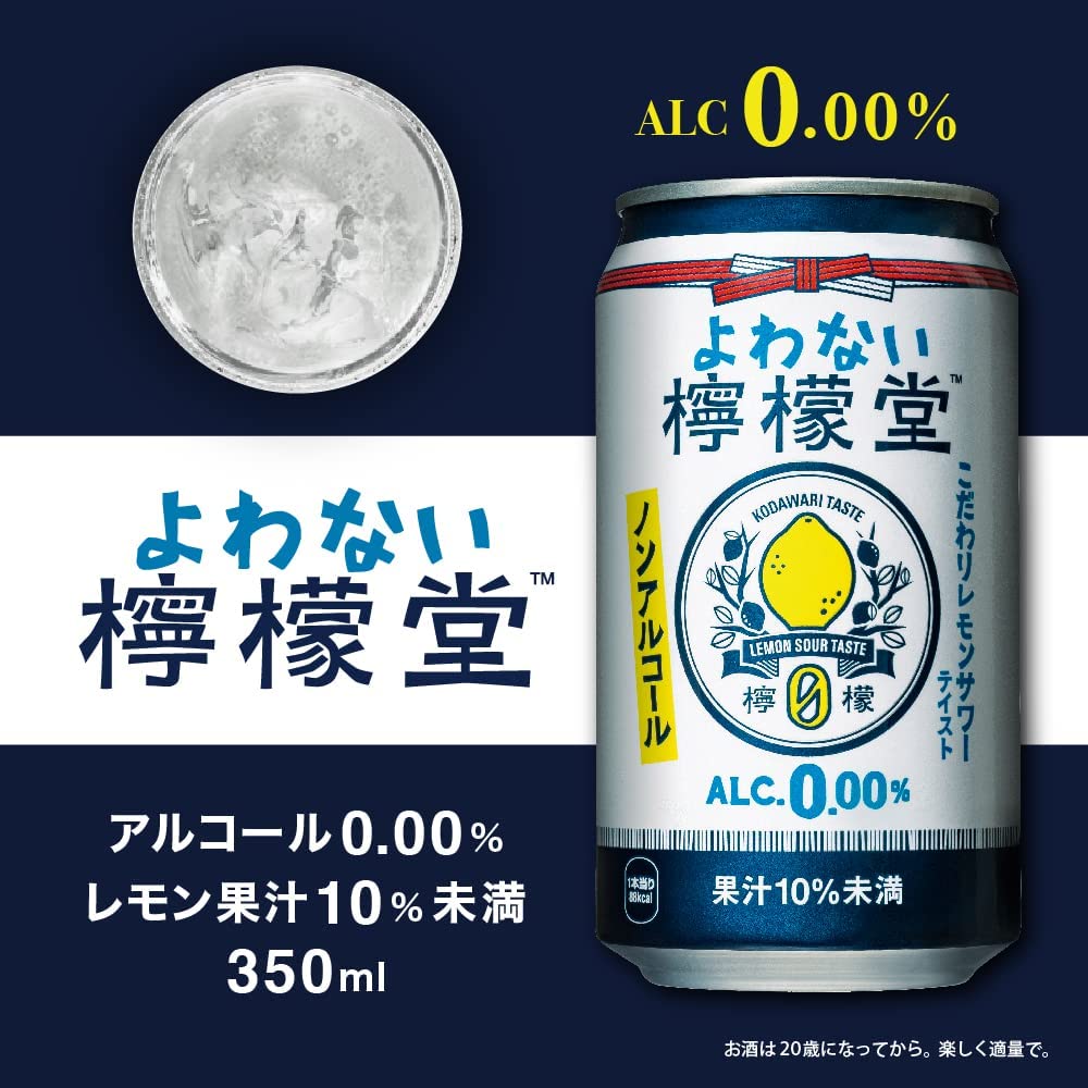 요와나이 레몬당 논알콜 레몬사와 350ml×24개입