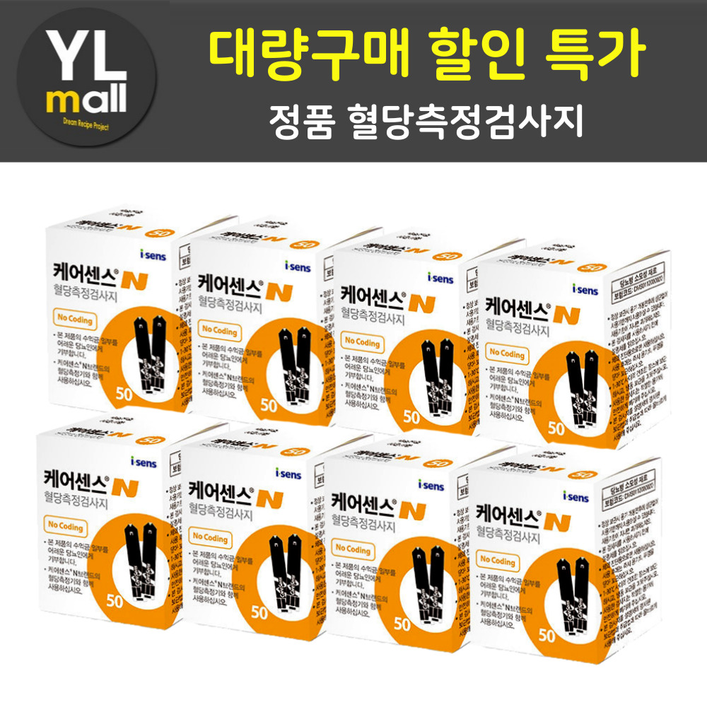 케어센스N 시험지 100매 이상 대량 - 메인 이미지