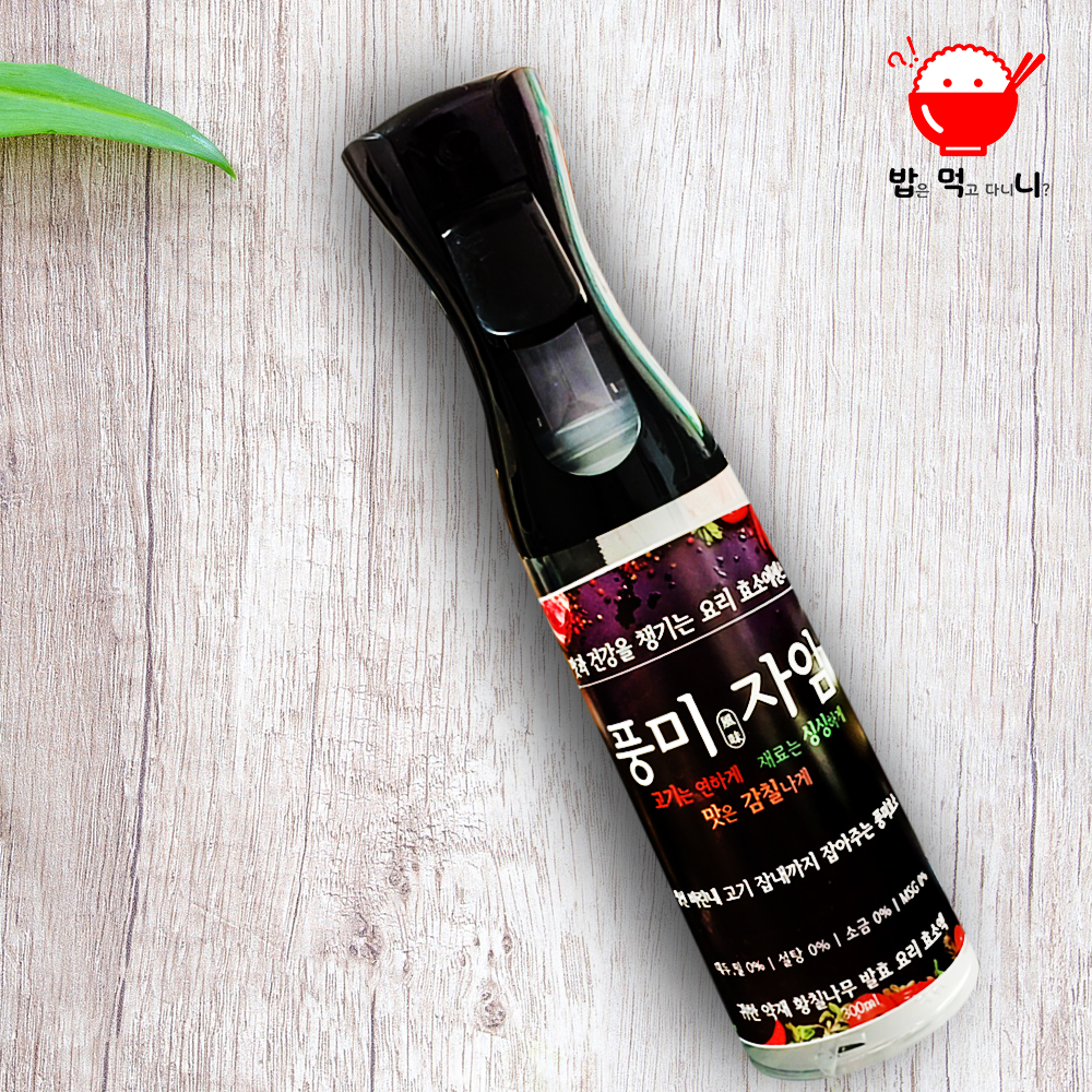 고기 연육제 연화제 유화제 숙성제 소고기숙성 천연발효 양꼬치 바베큐 시즈닝 풍미자임