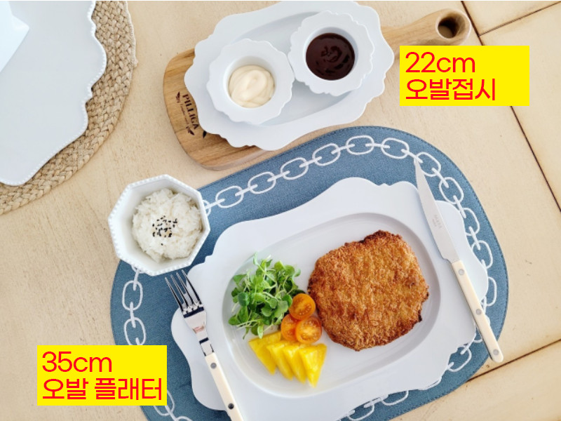 라이헨바흐 레이첸바흐 테이스트 35센치 오발 플래터 702402 - 상세 이미지 4