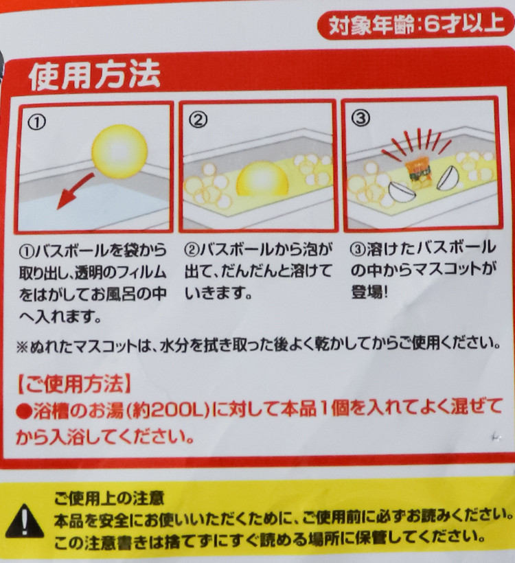 가루비 포테토칩 마스코트 바스볼 입욕제 1개입 레몬향 60g - 욕실/입욕용품 - 하카타몰