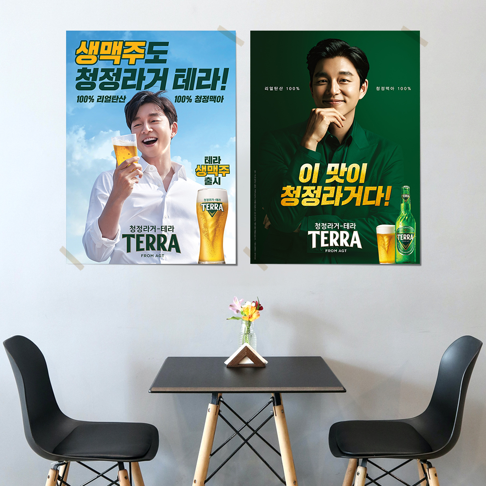 공유 테라 하이트 맥주 포스터 혼술 술집 브로마이드 1번 반광택 인화지 A4 이미지 8