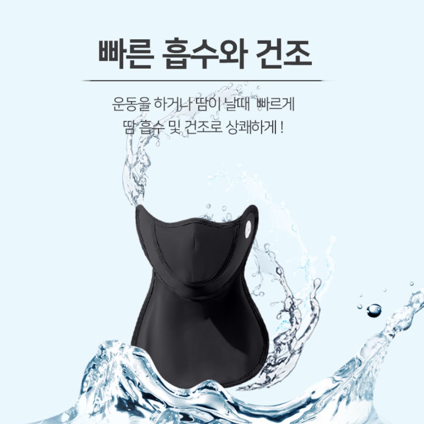 운동용마스크 골프용마스크 자외선차단복면 여름골프마스크 이미지 6