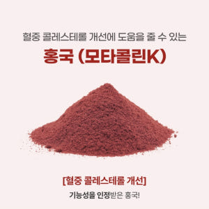 혈행팔팔 콜레스테롤 혈액순환 기억력 동시케어 1개월분 식약처 기능성 인정... 맛있게 먹은 솔직 후기 - 상품 이미지 3