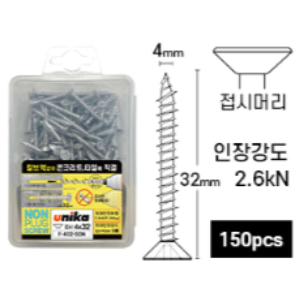 유니카 논프라피스 논플러그 콘크리트 피스 못박기 P-425(25mm)둥근형 : 홈빌더엠
