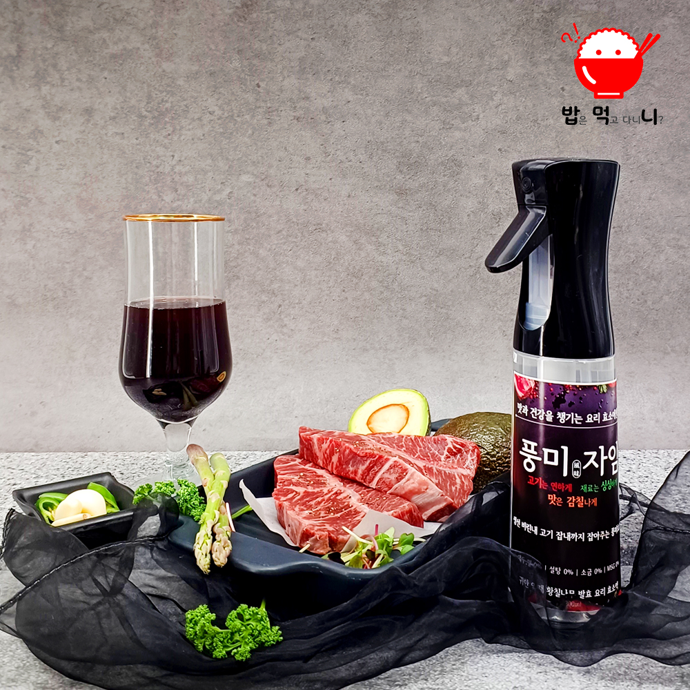 고기 연육제 연화제 유화제 숙성제 소고기숙성 천연발효 양꼬치 바베큐 시즈닝 풍미자임