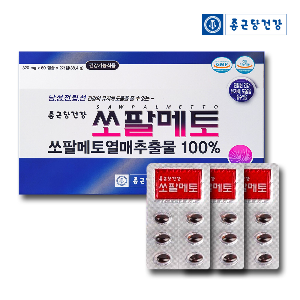 쏘팔메토 남자 전립선에 좋은 로르산 쏘팔매트 약4개월