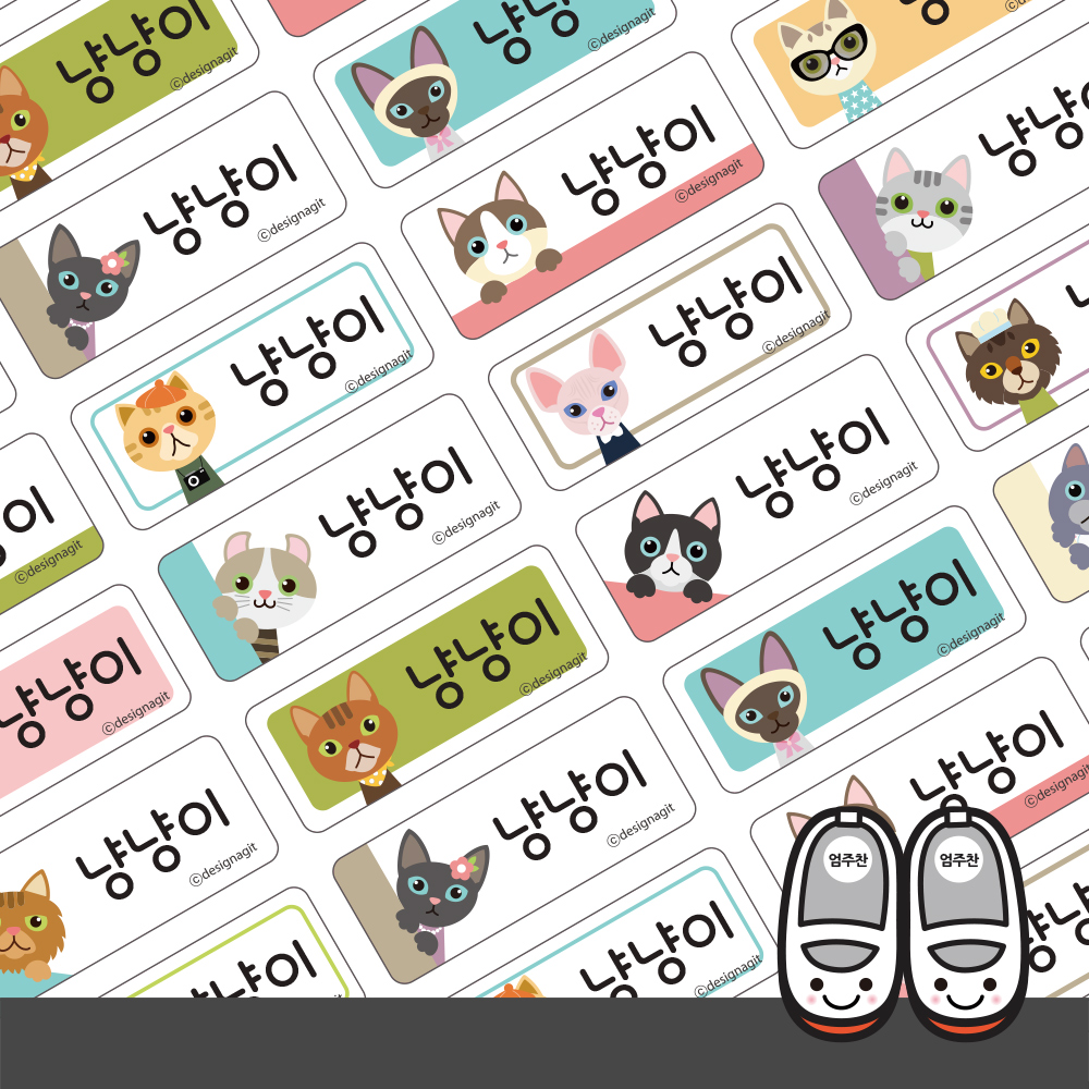 슈즈용네임스티커 냥냥이 소형 한글1 - 상품 이미지