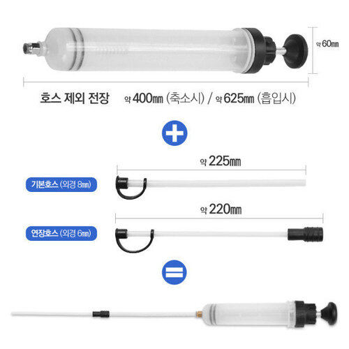미션 오일주입기 500cc ST-2305 대형 주사기 교환기 흡입기 밋션오일 엔진 - 상세 이미지 3