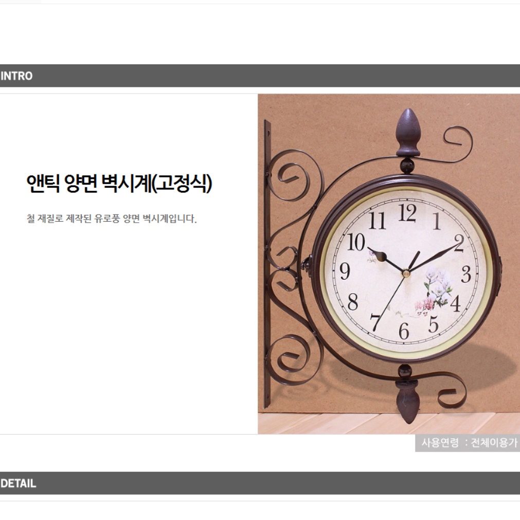 스틸 브라운 벽걸이양면시계 건전지 시계 고급형 명품 벽시계 코너 원형 무소음무브먼트