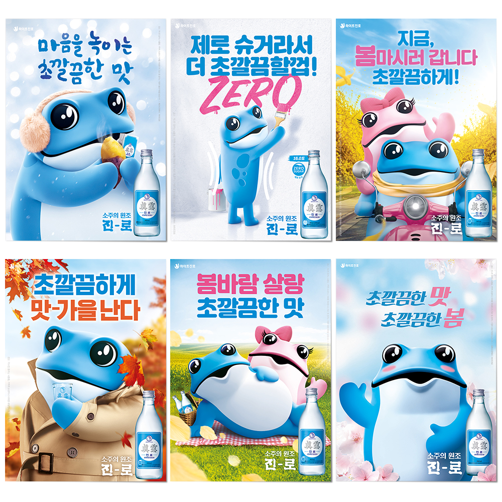 두껍 진로 참이슬 소주 포스터 혼술 술집 1번 반광택 인화지 A4 - 상세 이미지 2