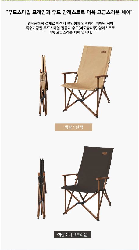 코베아 ws 릴렉스 체어 캠핑 의자 - 상세 이미지 3