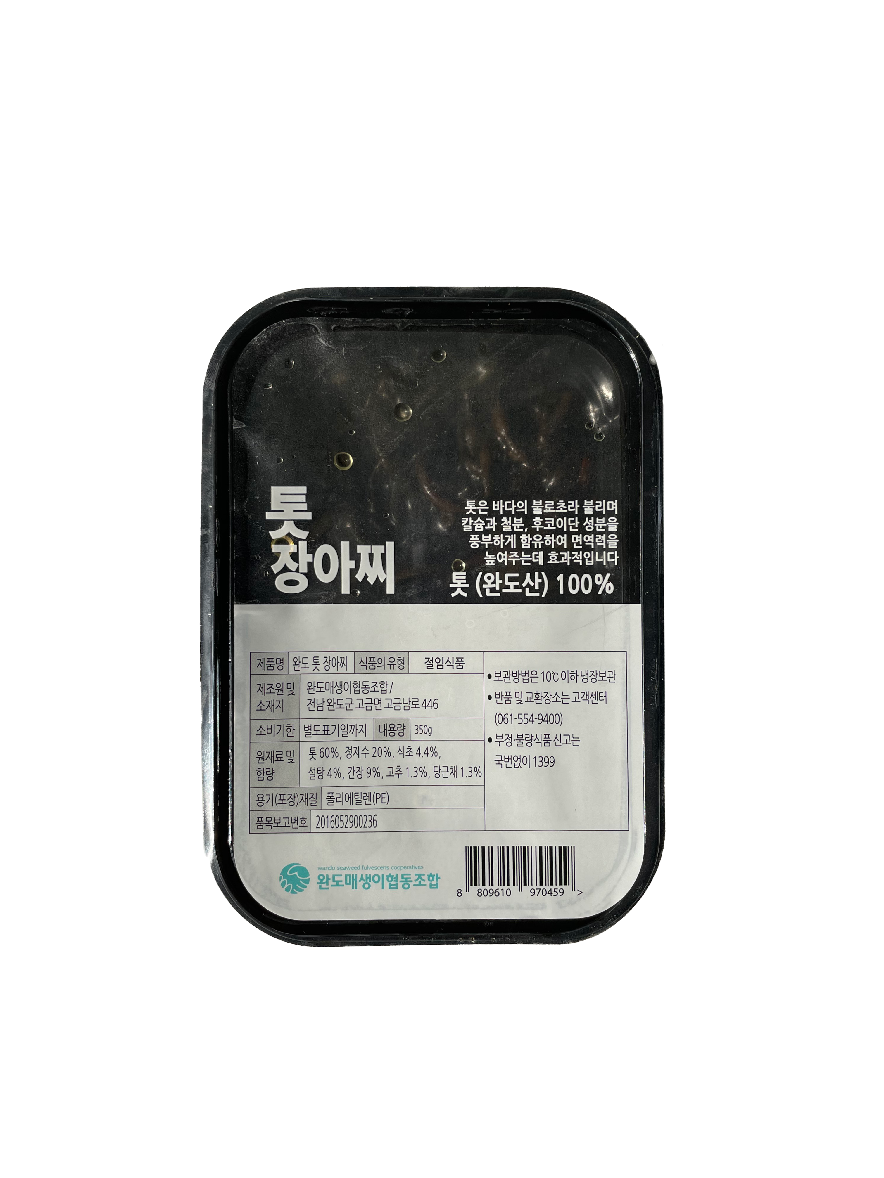 완도 톳 장아찌 350g x 3팩 오독오독 새콤달콤 밥반찬 입맛살리는 이미지 6