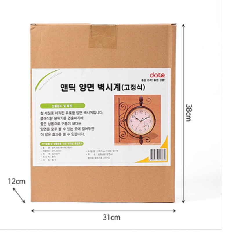 스틸 브라운 벽걸이양면시계 건전지 시계 고급형 명품 벽시계 코너 원형 무소음무브먼트