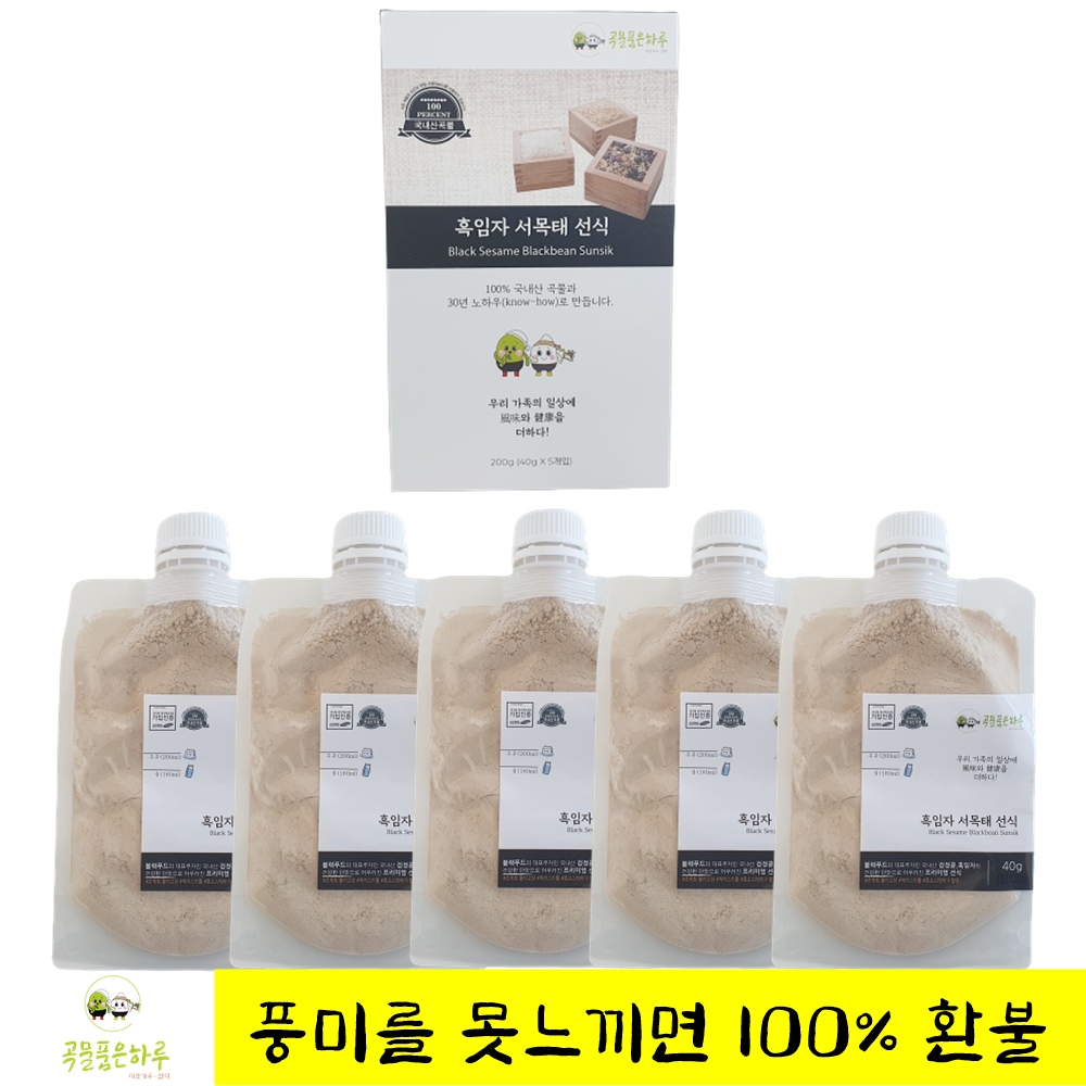 아침대용식 식사대용선식 곡물품은하루 국산 흑임자 서목태 선식 - 상세 이미지 5