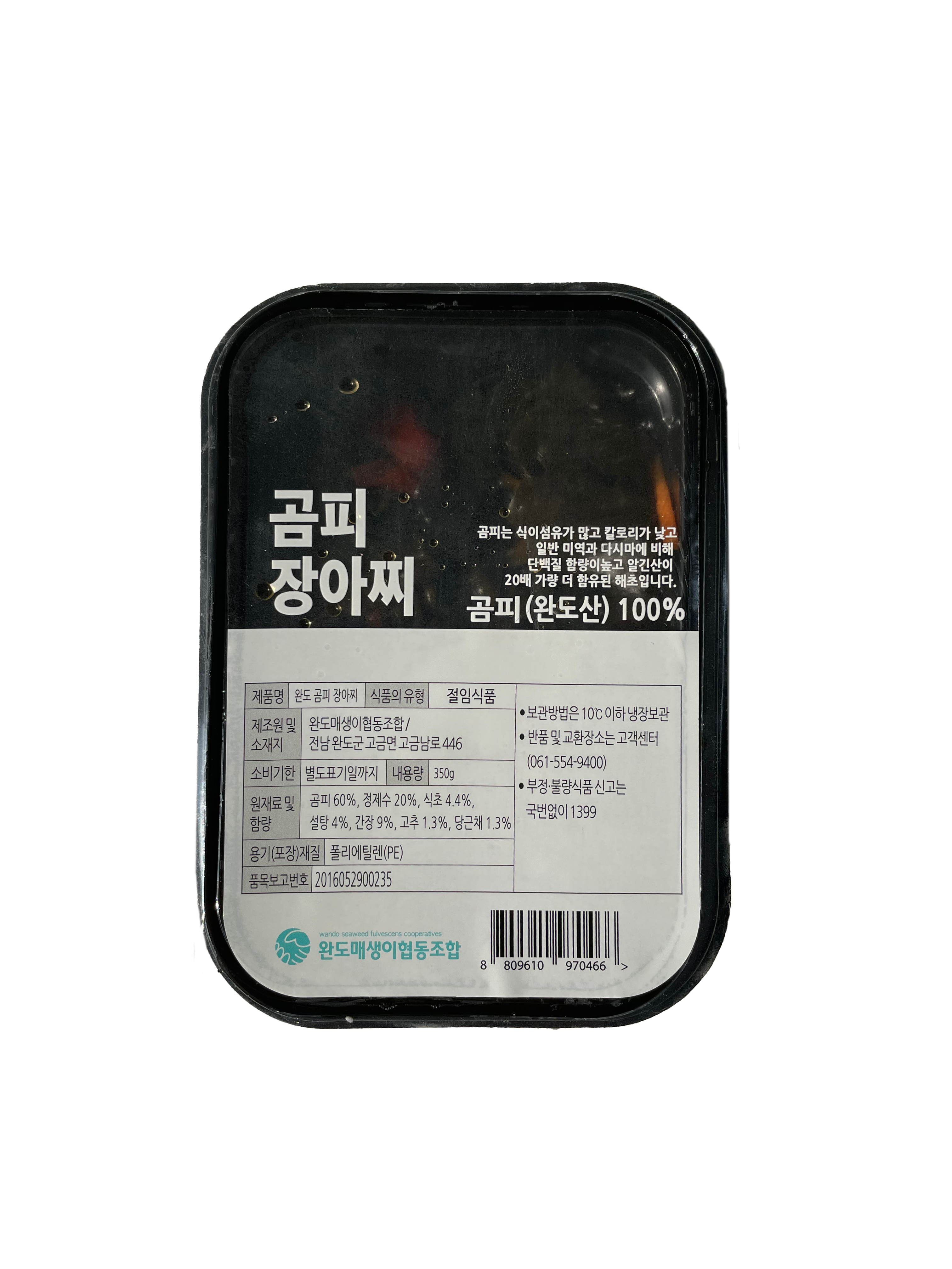완도 곰피 장아찌 350g x 3팩 꼬독꼬독 새콤달콤 밥반찬 입맛살리는 쇠미역 - 상세 이미지 3