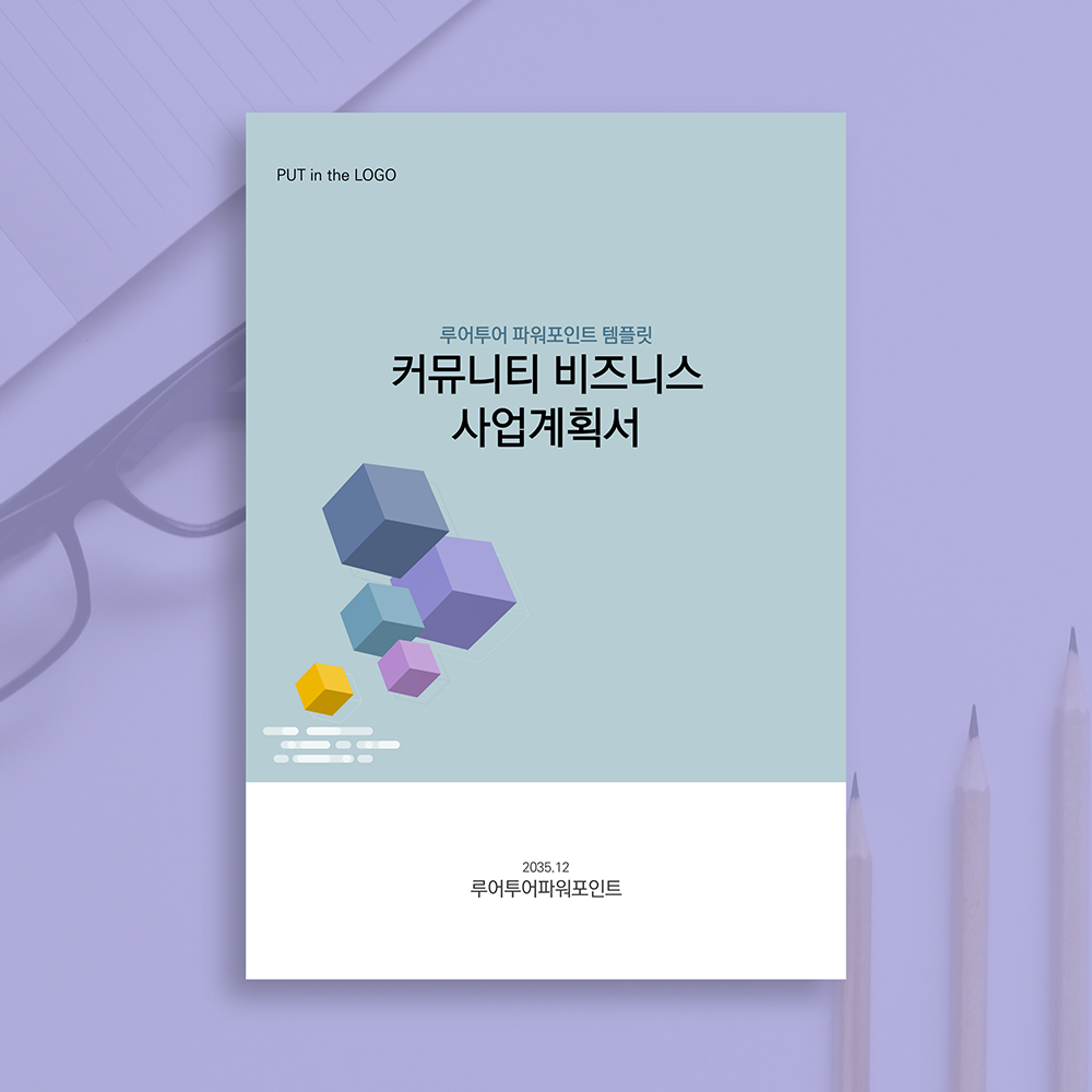 784 세로 PPT 템플릿 사업계획서 사업 제안서 파워포인트템플릿 세로형 피피티 상품 이미지
