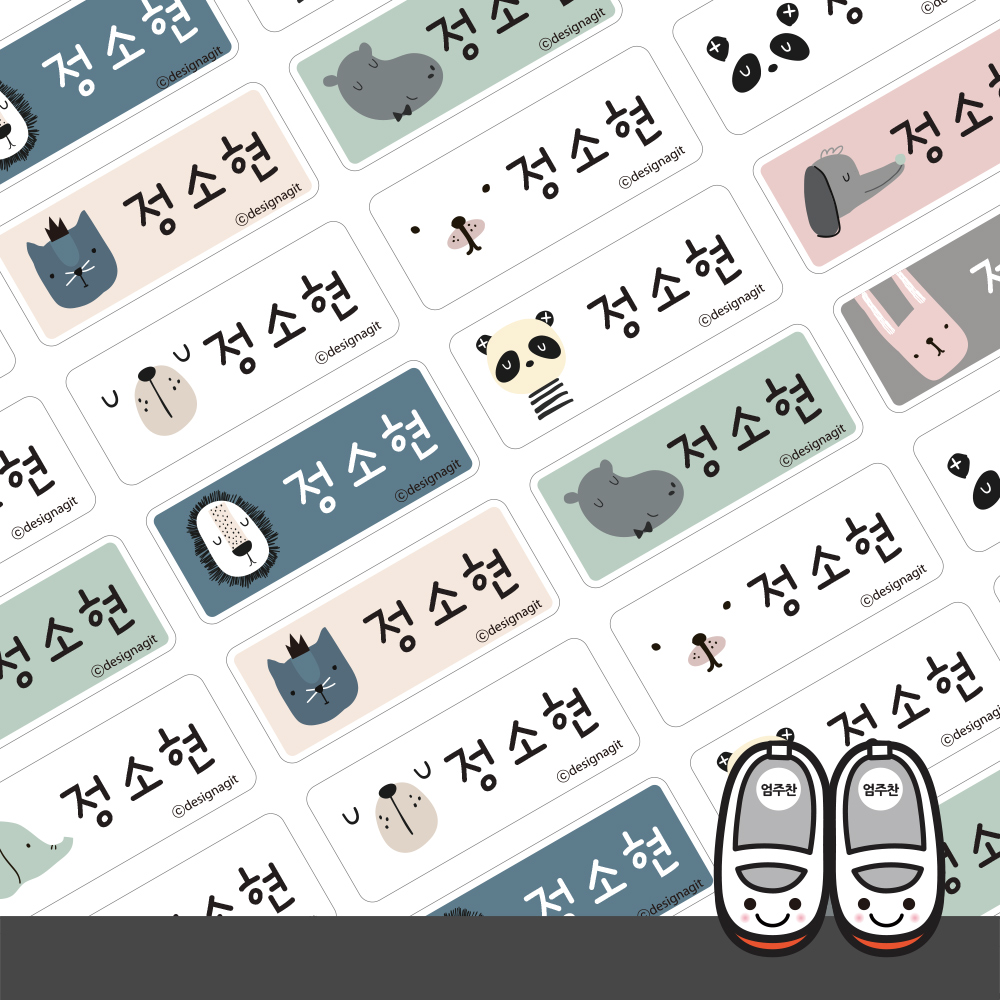 슈즈용 네임스티커 해피프렌즈 소형 한글1 - 상품 이미지