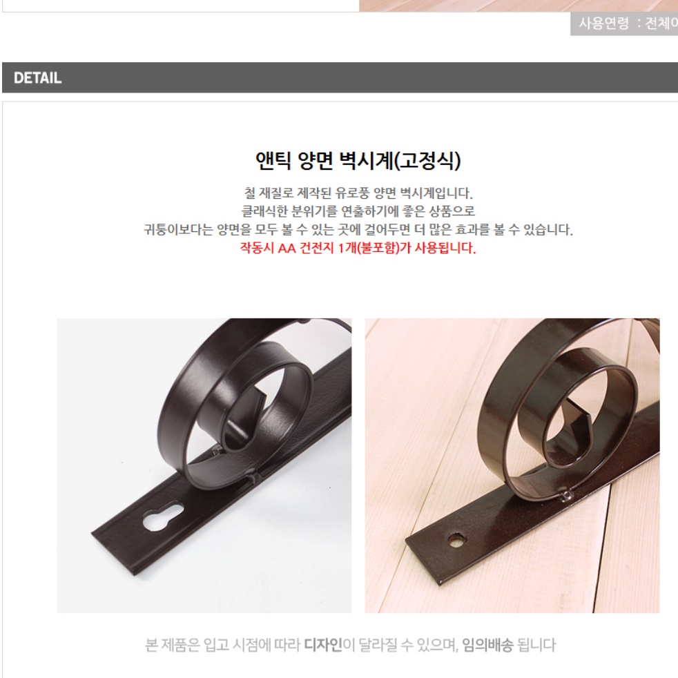 스틸 브라운 벽걸이양면시계 건전지 시계 고급형 명품 벽시계 코너 원형 무소음무브먼트