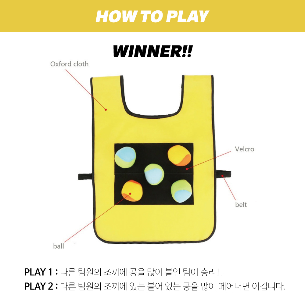 워크샵게임 야유회게임 팀빌딩 조끼 접착식 접착볼조끼 공붙이기 - 상세 이미지 2