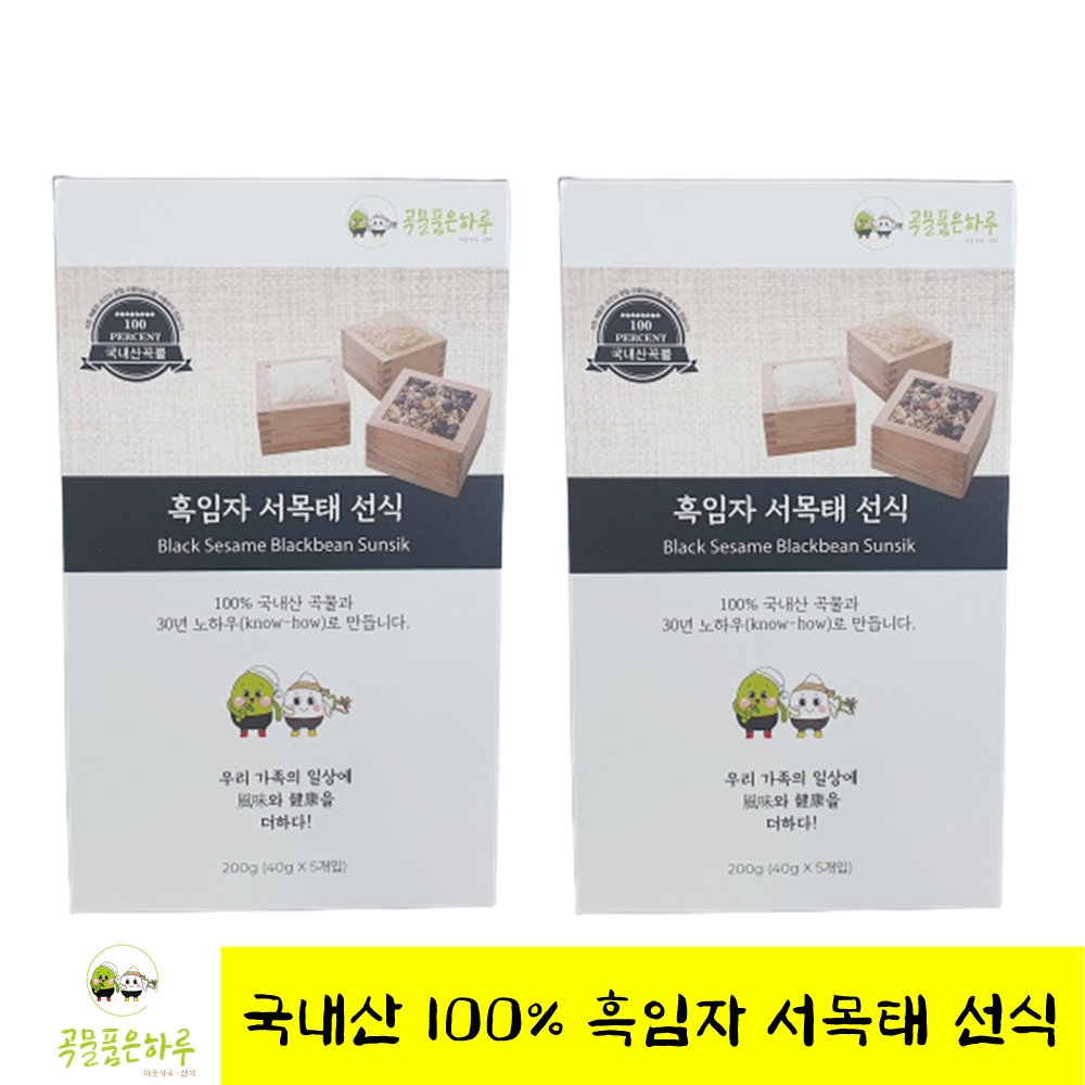 식사대용선식 아침간편식 곡물품은하루 국산 흑임자 쉐이크 5개입 1박스+1박스 - 상세 이미지 4