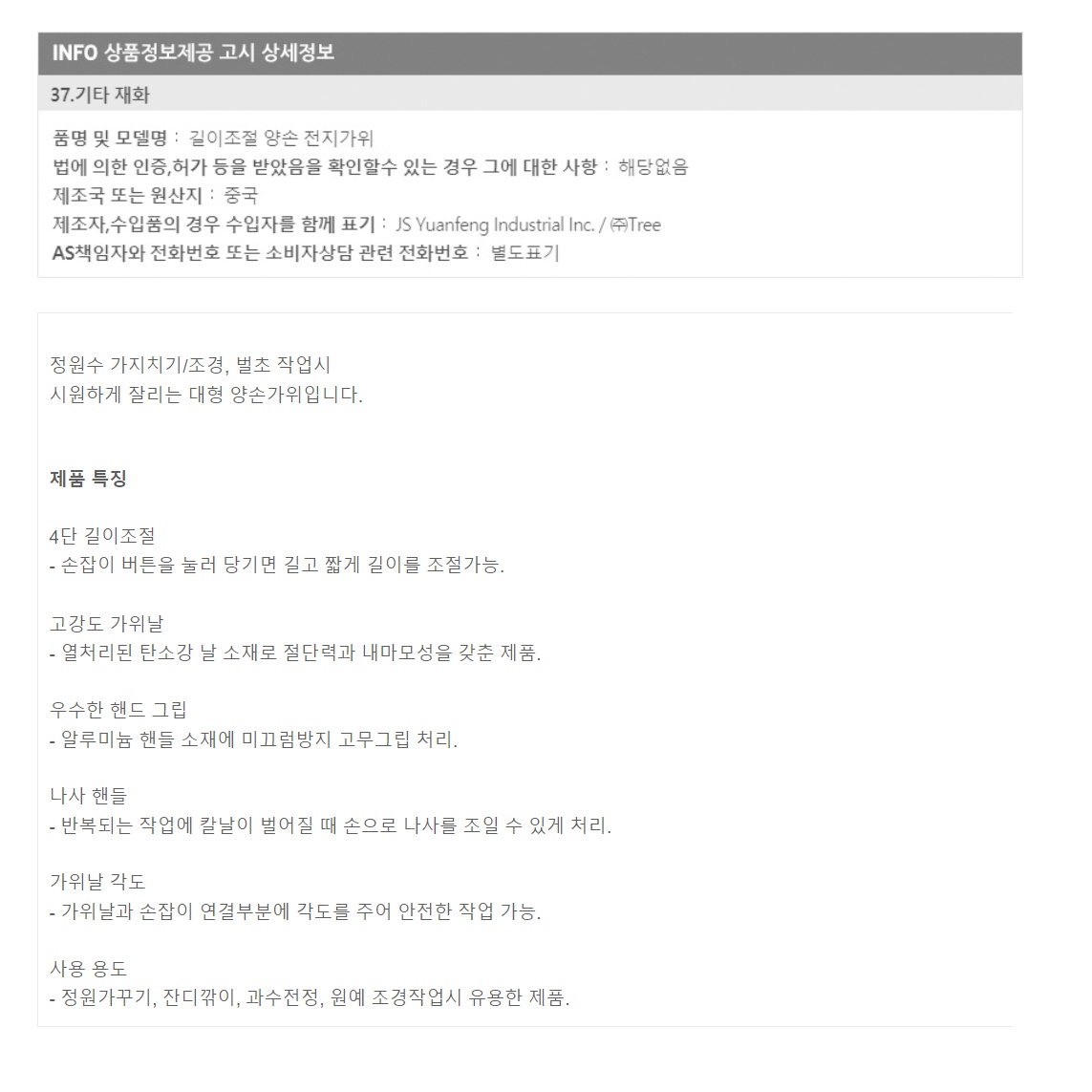 잡초제거 풀 자르는 베는 잔디 깎는 가위 전지용 가위 - 상세 이미지 2