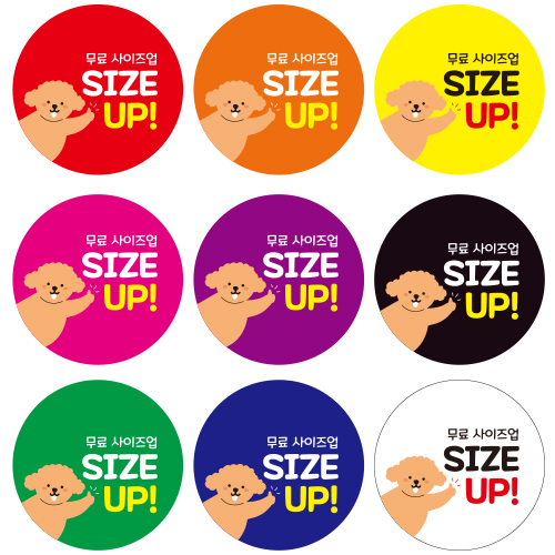 스티커 제작 음식 음료 서비스 양많이 사이즈업 UP.ver (40mm/500매) - 상품 이미지