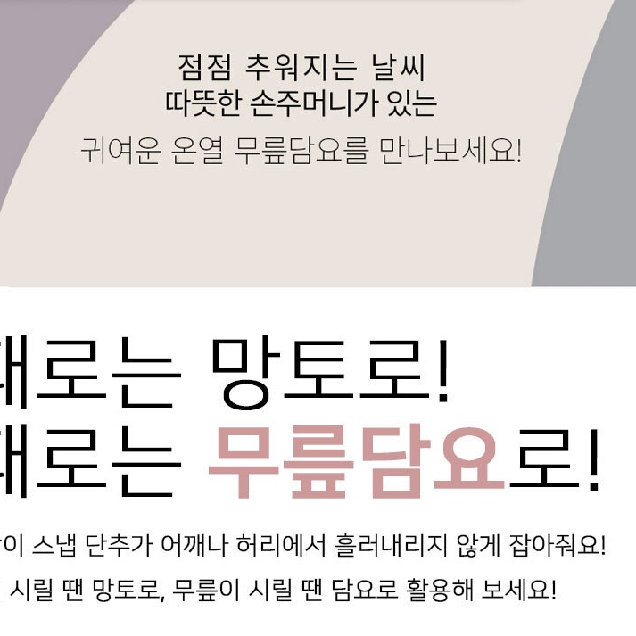 미니전기담요 usb온열담요 무릎전기장판