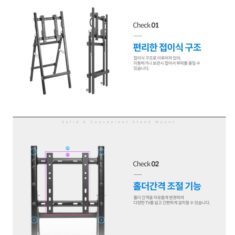 벽걸이 티비 스탠드 tv 다리 대형 tv거치대 티비 삼각대 - 상세 이미지 4