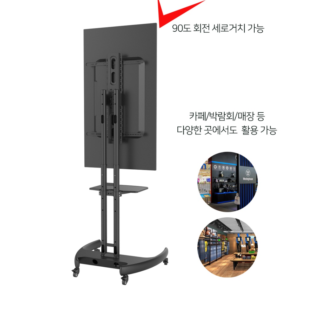 피벗 대형 티비 스탠드 이동식 모니터거치대 벽걸이티비스탠드 - 상세 이미지 5