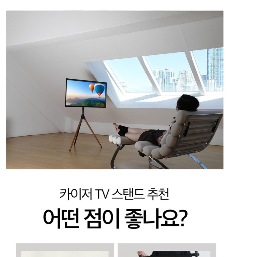 모니터스탠드거치대 대형tv거치대 티비다리 tv삼각대 - 상세 이미지 5
