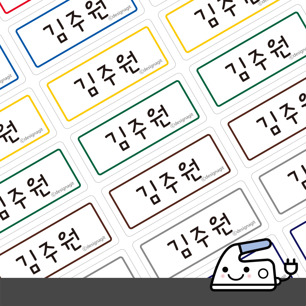 의류네임스티커 Color 견출지2 중형 한글1