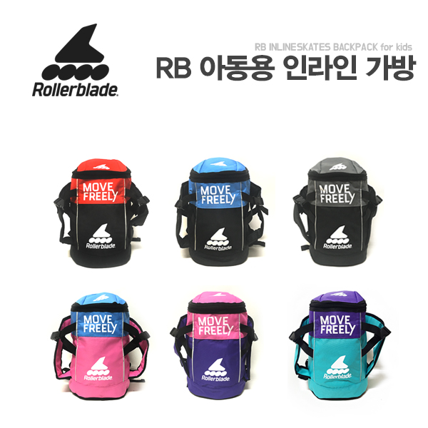 롤러블레이드 RB 인라인 가방/인라인 백팩/아동용 인라인 가방/성인용 인라인 가방 - 상품 이미지