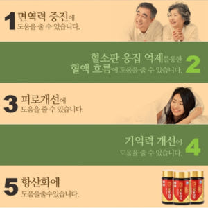 고려 6년근 홍삼 농축액 진액 240g x4병 홍삼정 면역력 피로 혈행 ... 맛있게 먹은 솔직 후기 - 상품 이미지 2