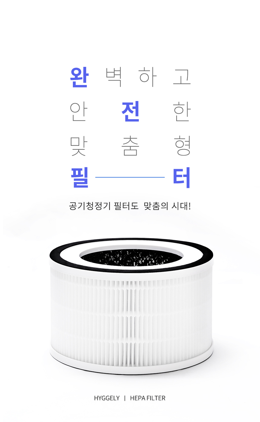 보아르 휘겔리 프리미엄/펫팸 헤파 필터 상세 이미지 1
