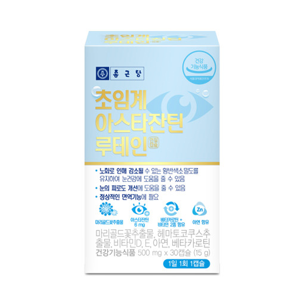 종근당건강 초임계 아스타잔틴 루테인 눈건강 베타카로틴 비타민 D E 아연 마리골드꽃추출물 이미지 4