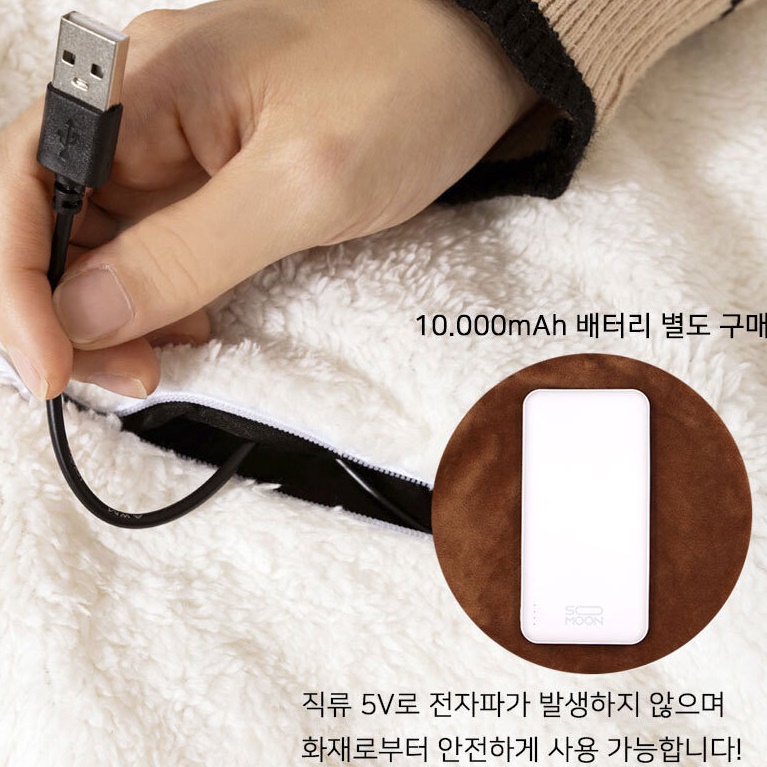 미니전기담요 usb온열담요 무릎전기장판